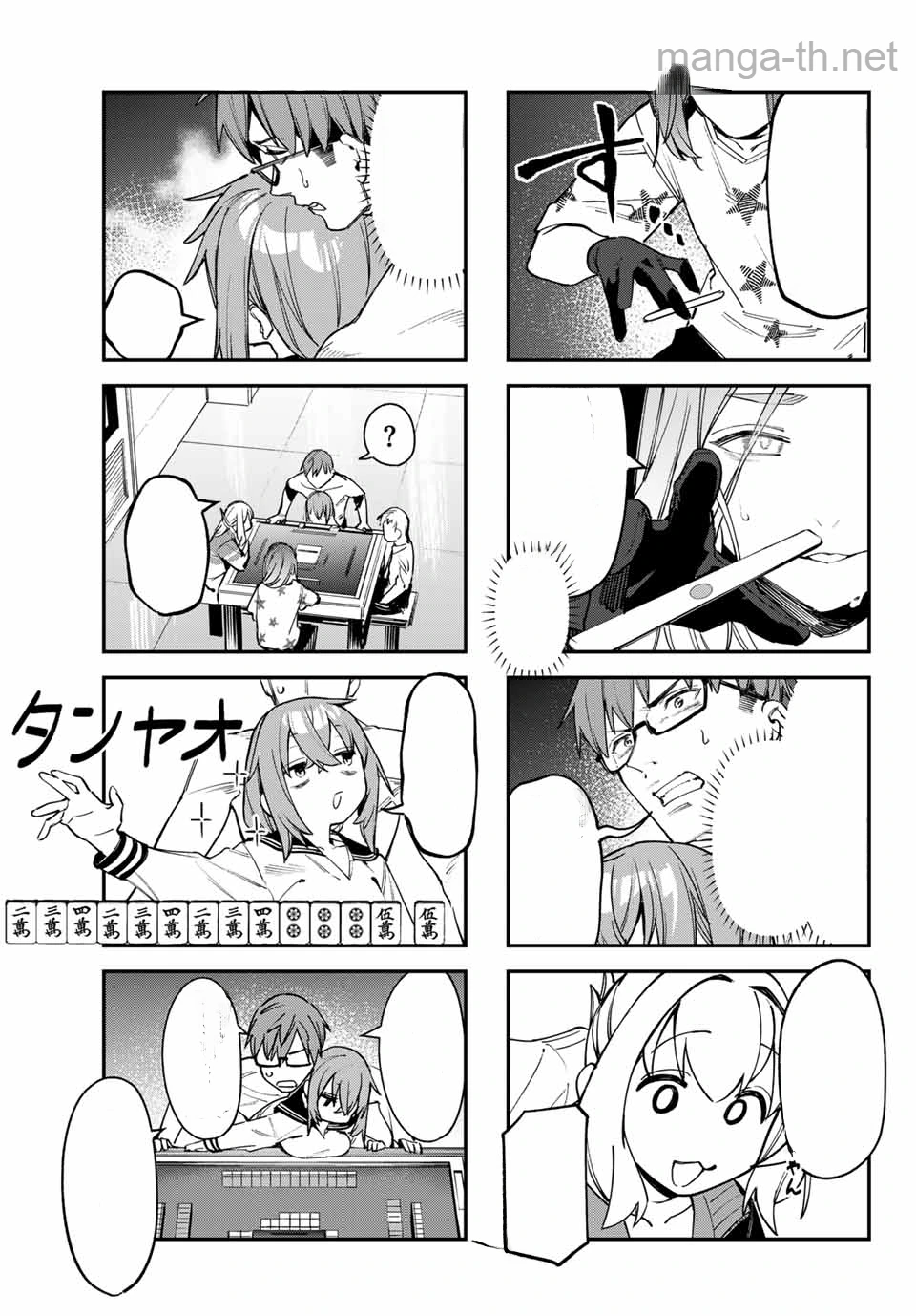 Seitokai ni mo Ana wa Aru! หน้า 5