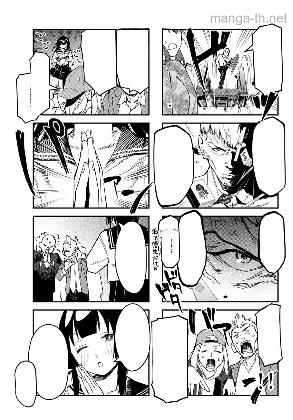 Seitokai ni mo Ana wa Aru! หน้า 7