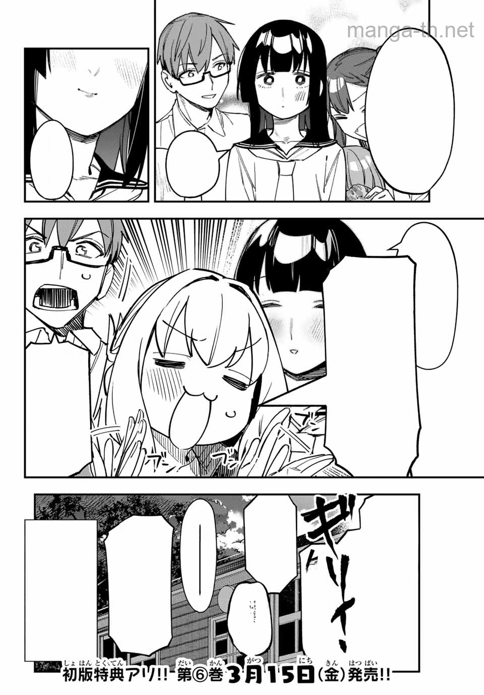 Seitokai ni mo Ana wa Aru! หน้า 10