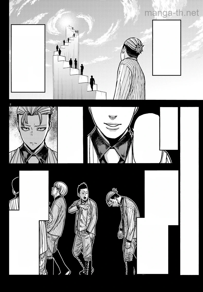 Tougen Anki หน้า 2