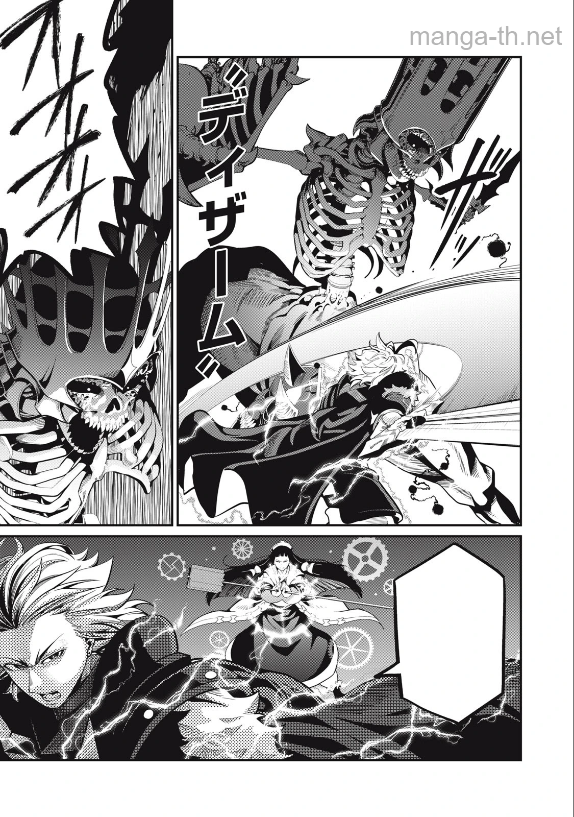 The Exiled Reincarnated Heavy Knight Is Unrivaled in Game Knowledge หน้า 9
