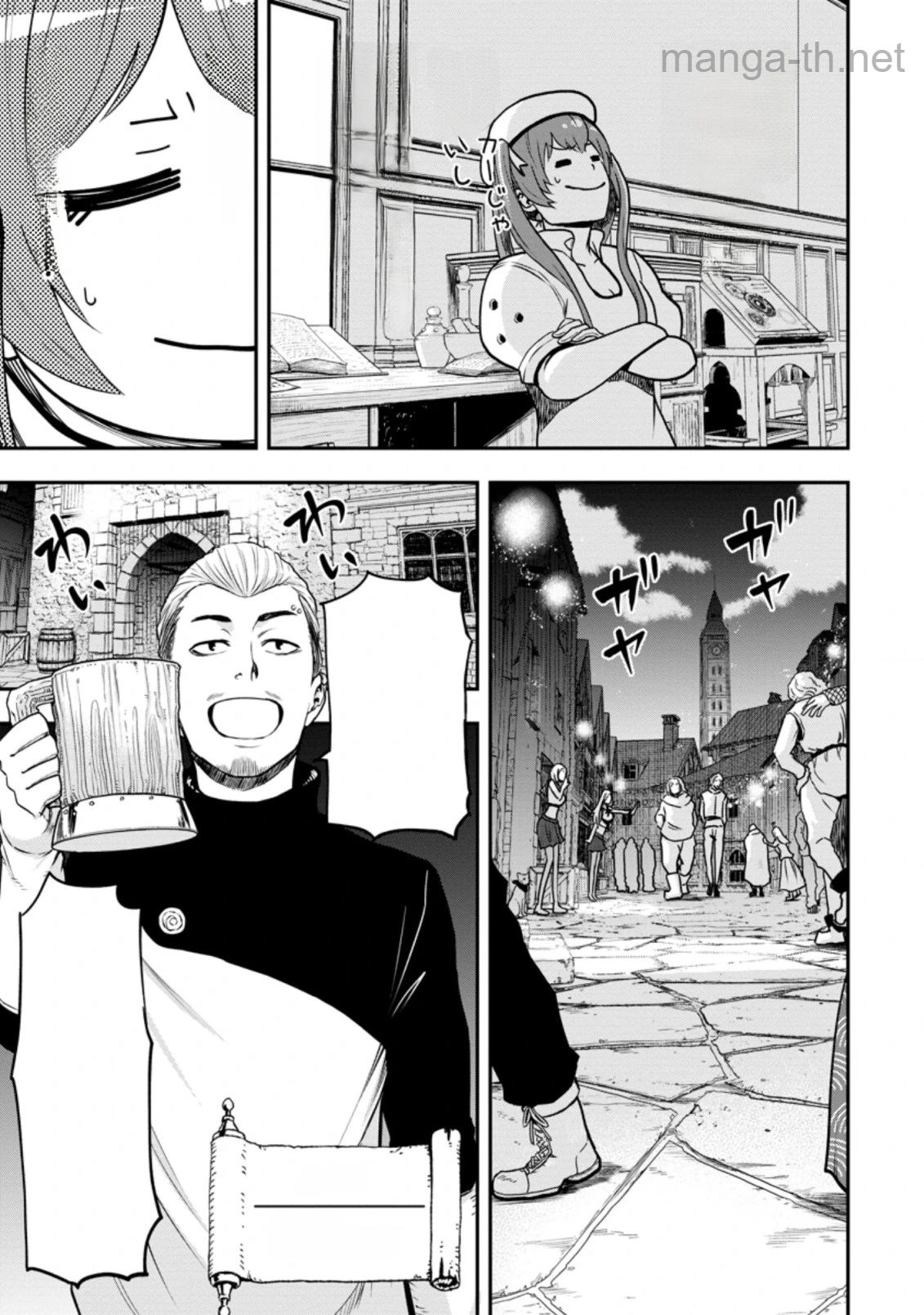 Zatsuyou Fuyojutsushi ga Jibun no Saikyou ni Kidzuku made หน้า 3