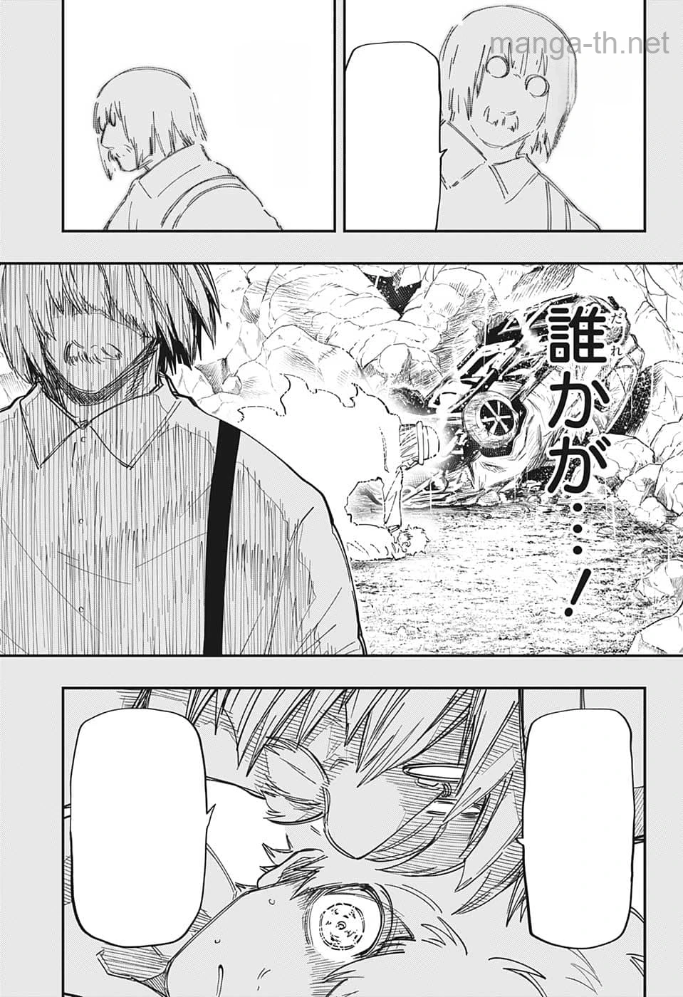 Yozakura-san Chi no Daisakusen หน้า 9