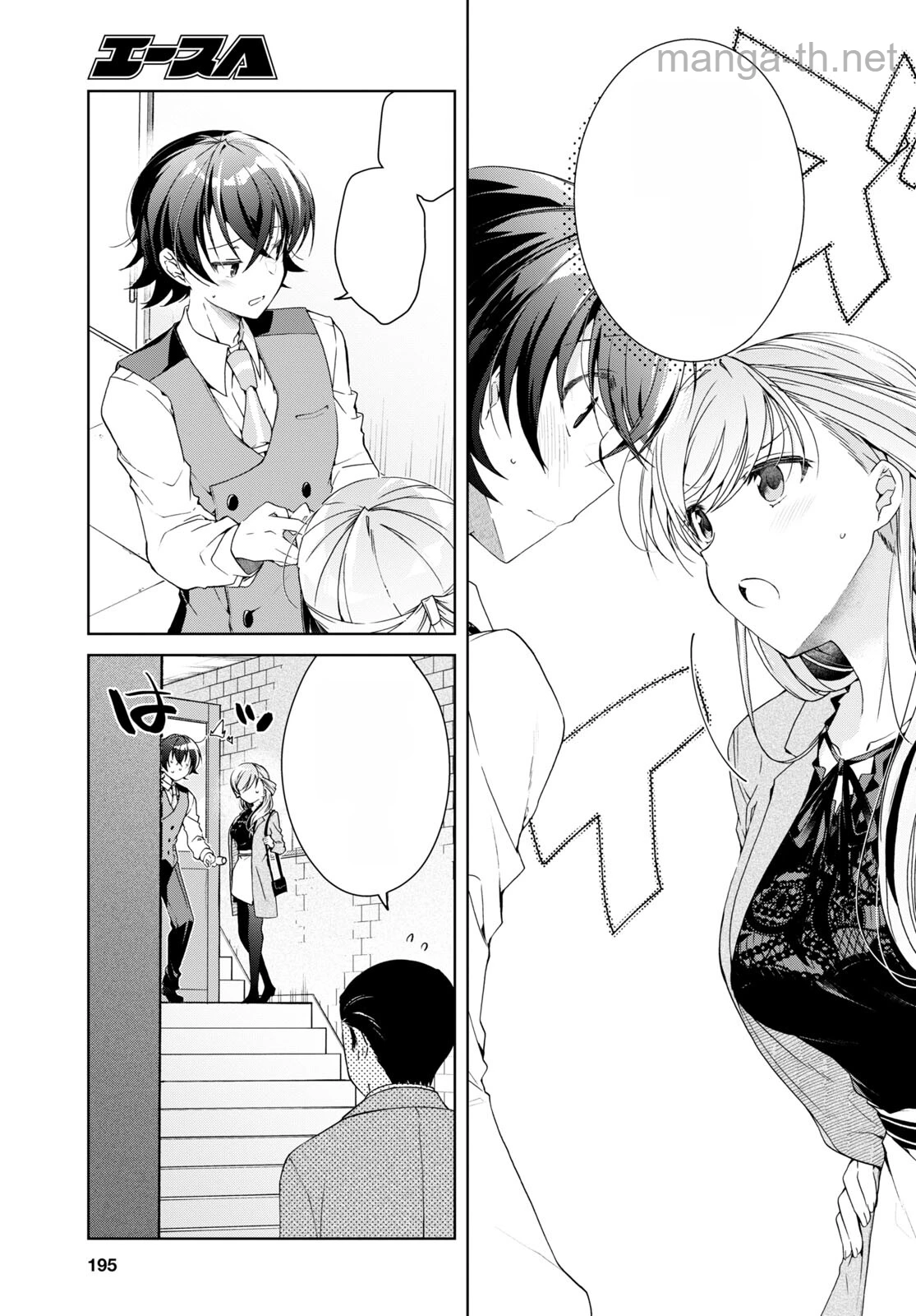 Isshiki-san wa Koi o Shiritai หน้า 5