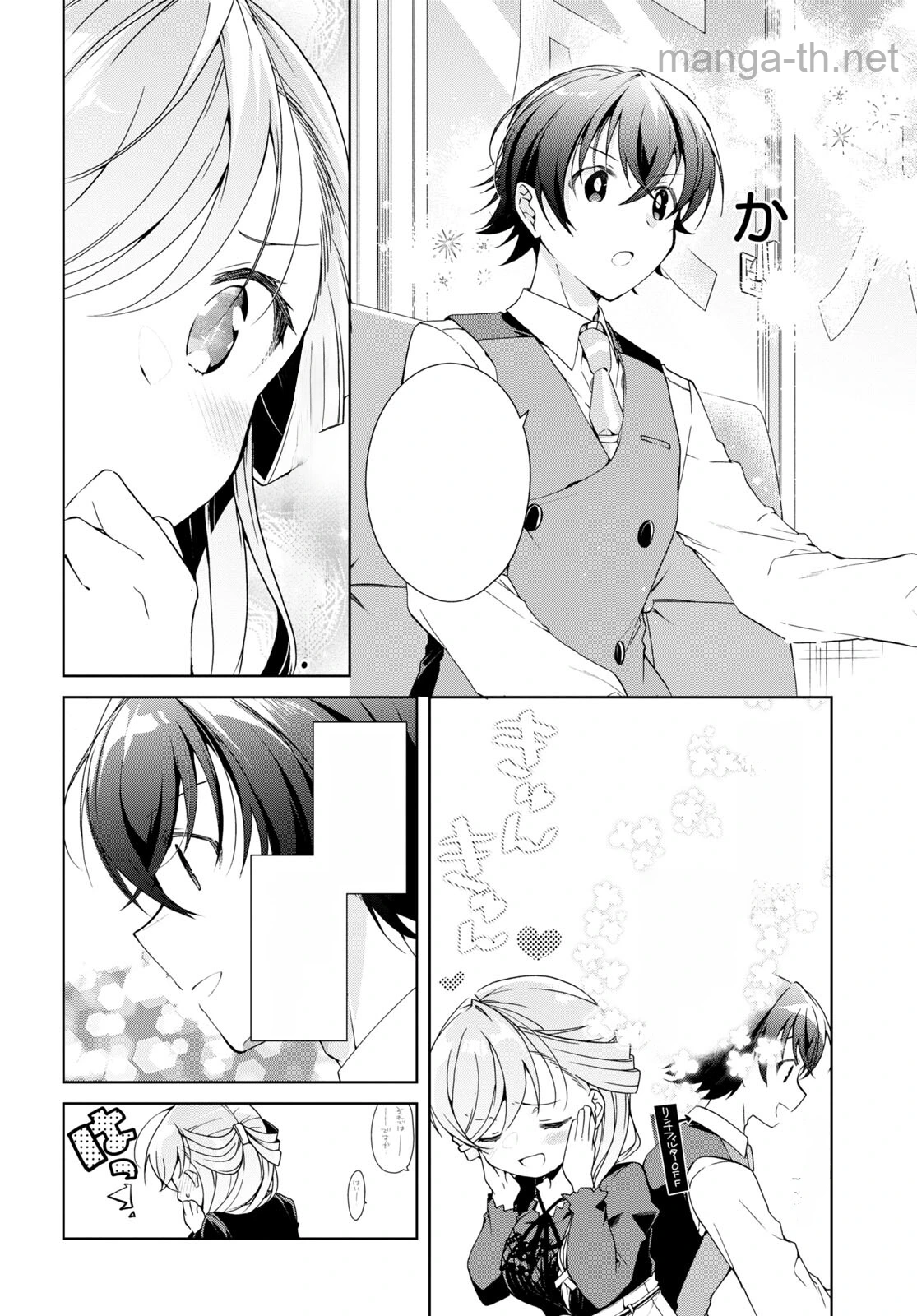 Isshiki-san wa Koi o Shiritai หน้า 8