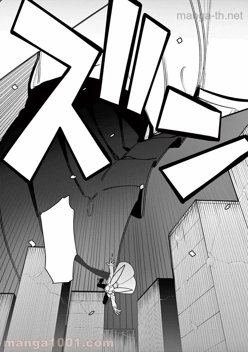 Giant Ojousama หน้า 4