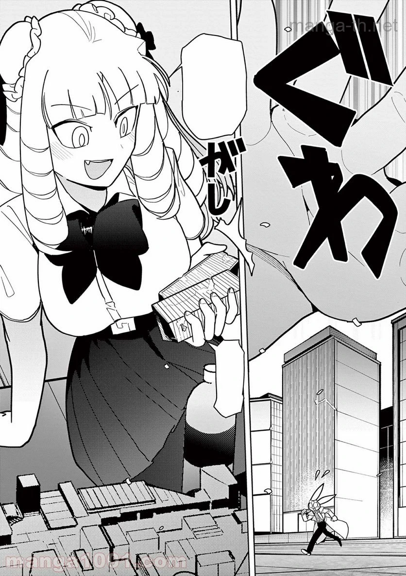 Giant Ojousama หน้า 6
