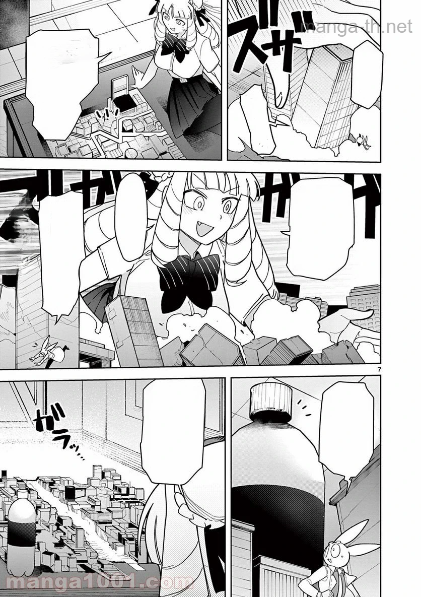 Giant Ojousama หน้า 7