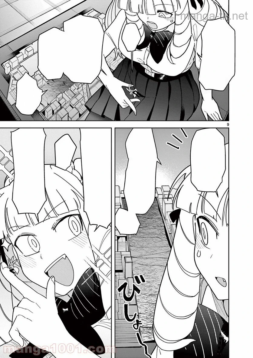 Giant Ojousama หน้า 9