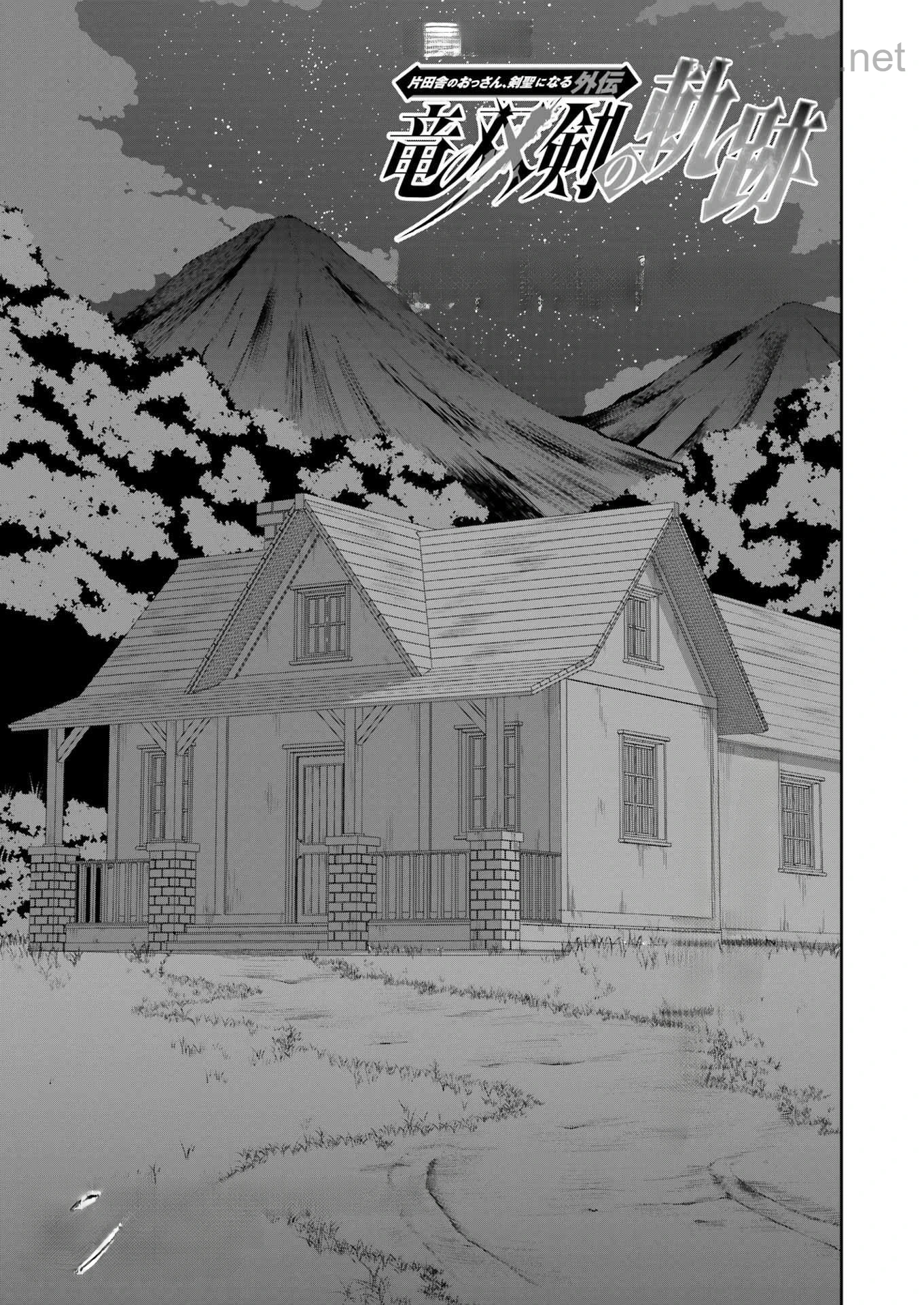 Katainaka no Ossan, Kensei ni Naru Gaiden: Ryuu Souken no Kiseki หน้า 3