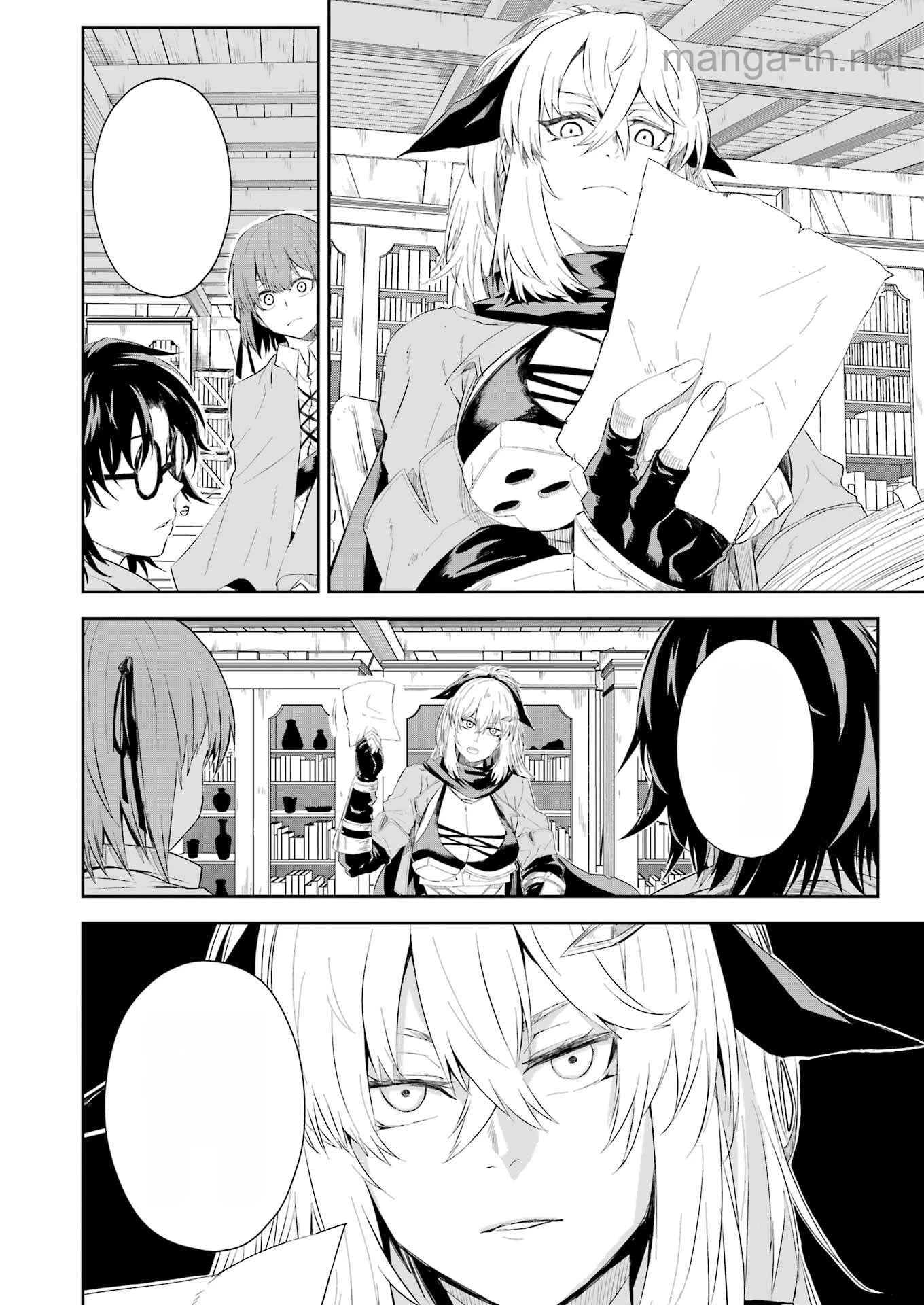 Katainaka no Ossan, Kensei ni Naru Gaiden: Ryuu Souken no Kiseki หน้า 2
