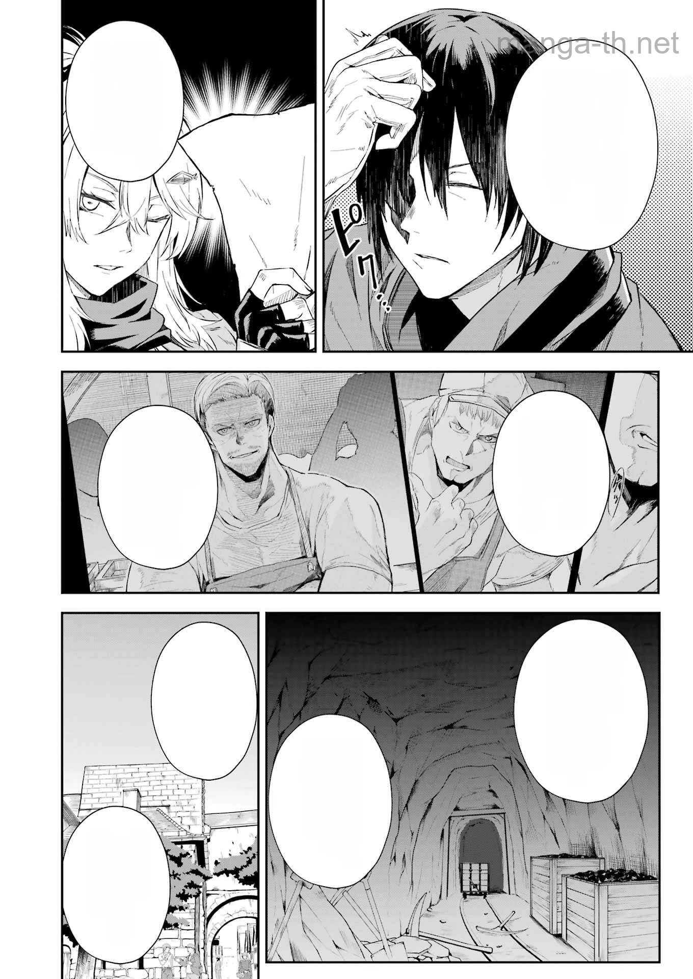 Katainaka no Ossan, Kensei ni Naru Gaiden: Ryuu Souken no Kiseki หน้า 10