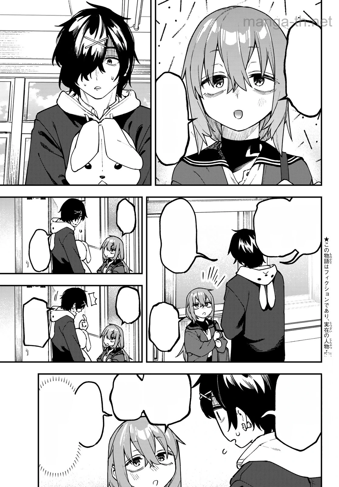 Seitokai ni mo Ana wa Aru! หน้า 3