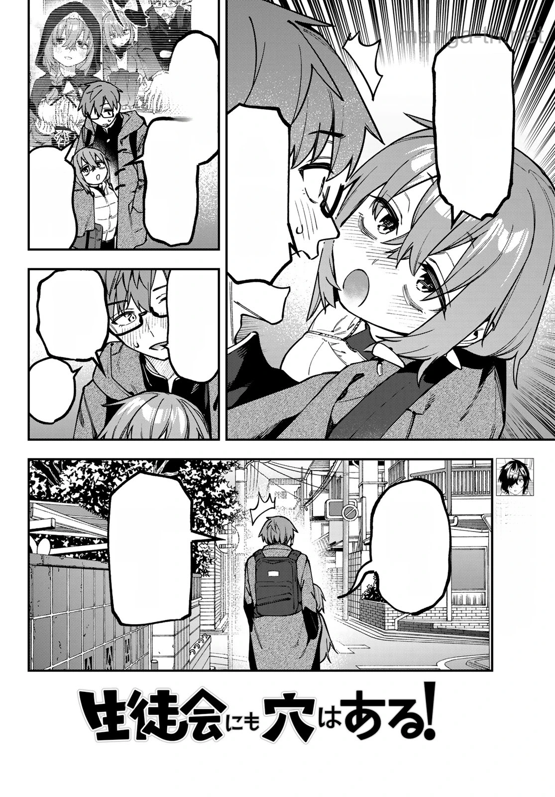 Seitokai ni mo Ana wa Aru! หน้า 2