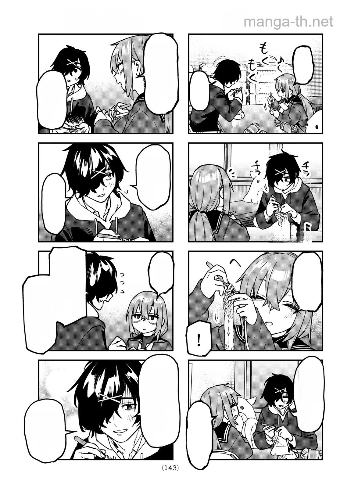 Seitokai ni mo Ana wa Aru! หน้า 5