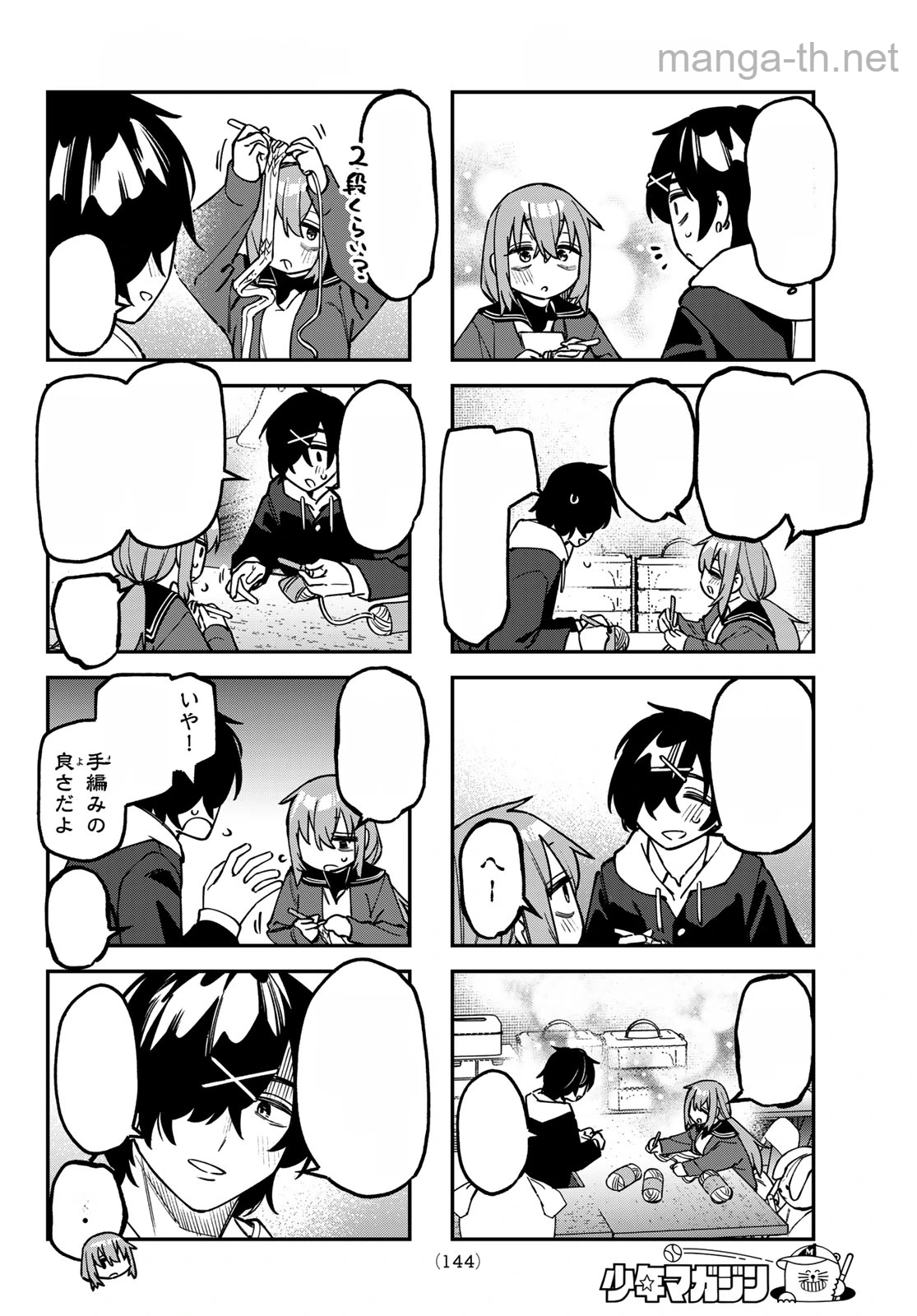 Seitokai ni mo Ana wa Aru! หน้า 6