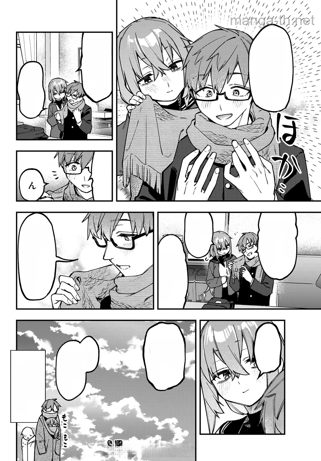 Seitokai ni mo Ana wa Aru! หน้า 8