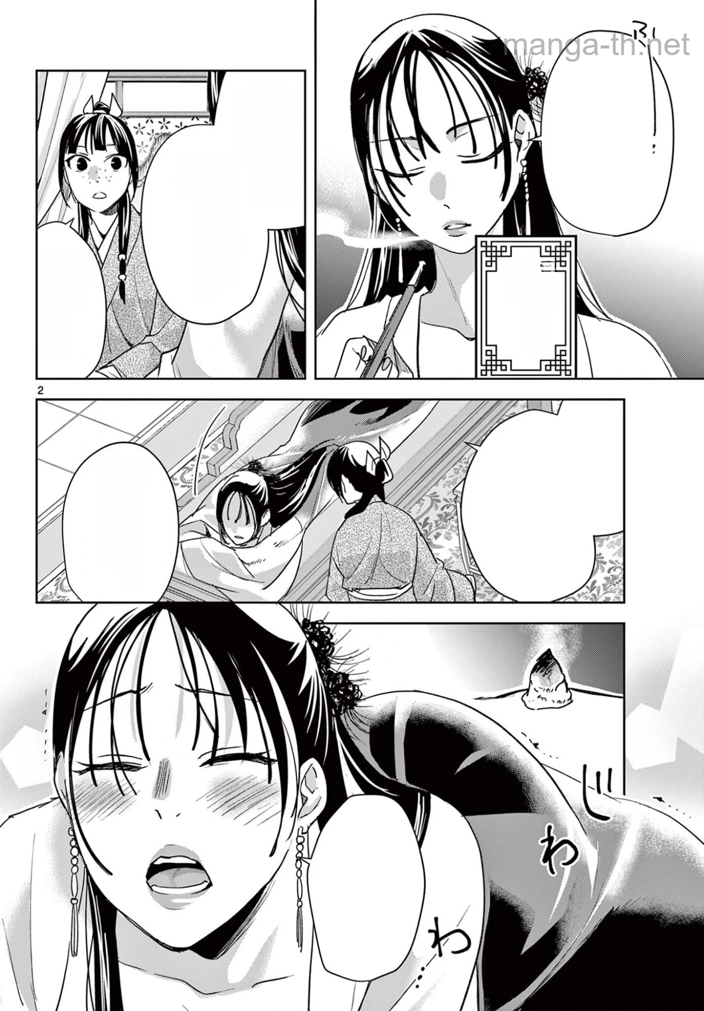 Kusuriya no Hitorigoto หน้า 2