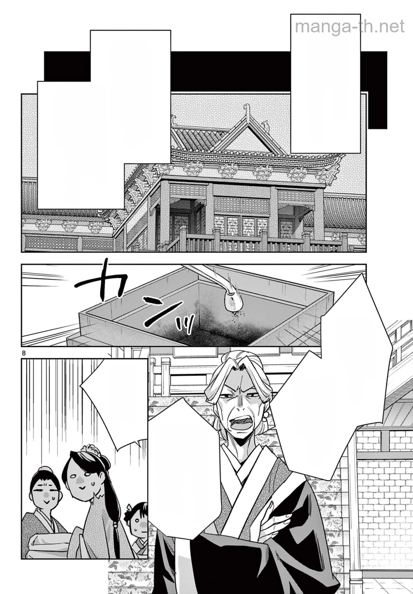 Kusuriya no Hitorigoto หน้า 8