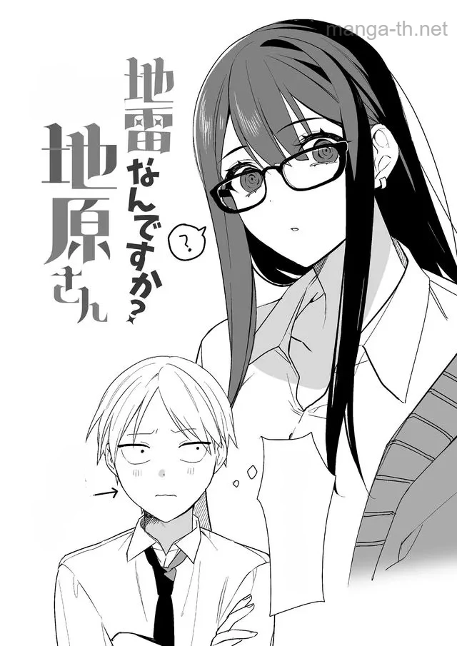 Jirai nandesu ka? Chihara-san หน้า 10