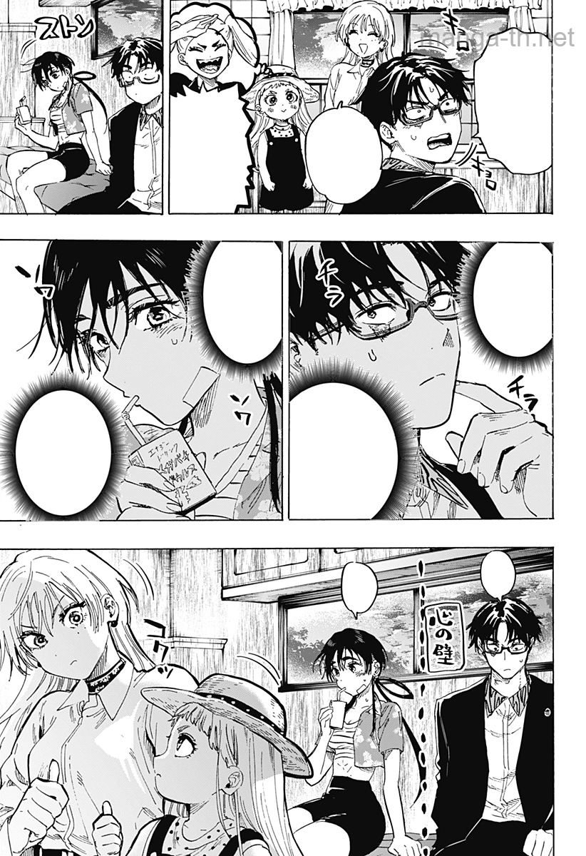 Marriagetoxin หน้า 5