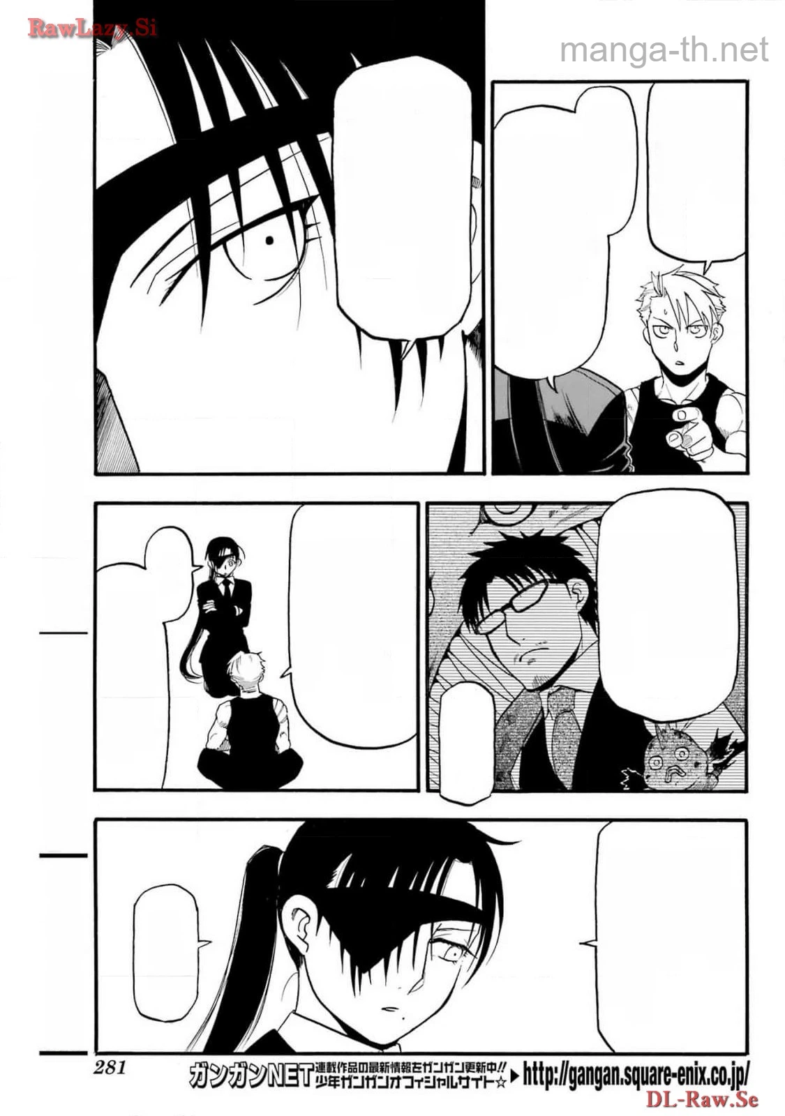 Yomi no Tsugai หน้า 3