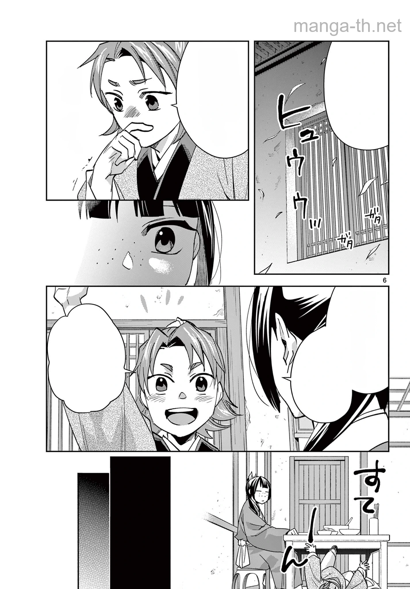Kusuriya no Hitorigoto – Maomao no Koukyuu Nazotoki Techou หน้า 6