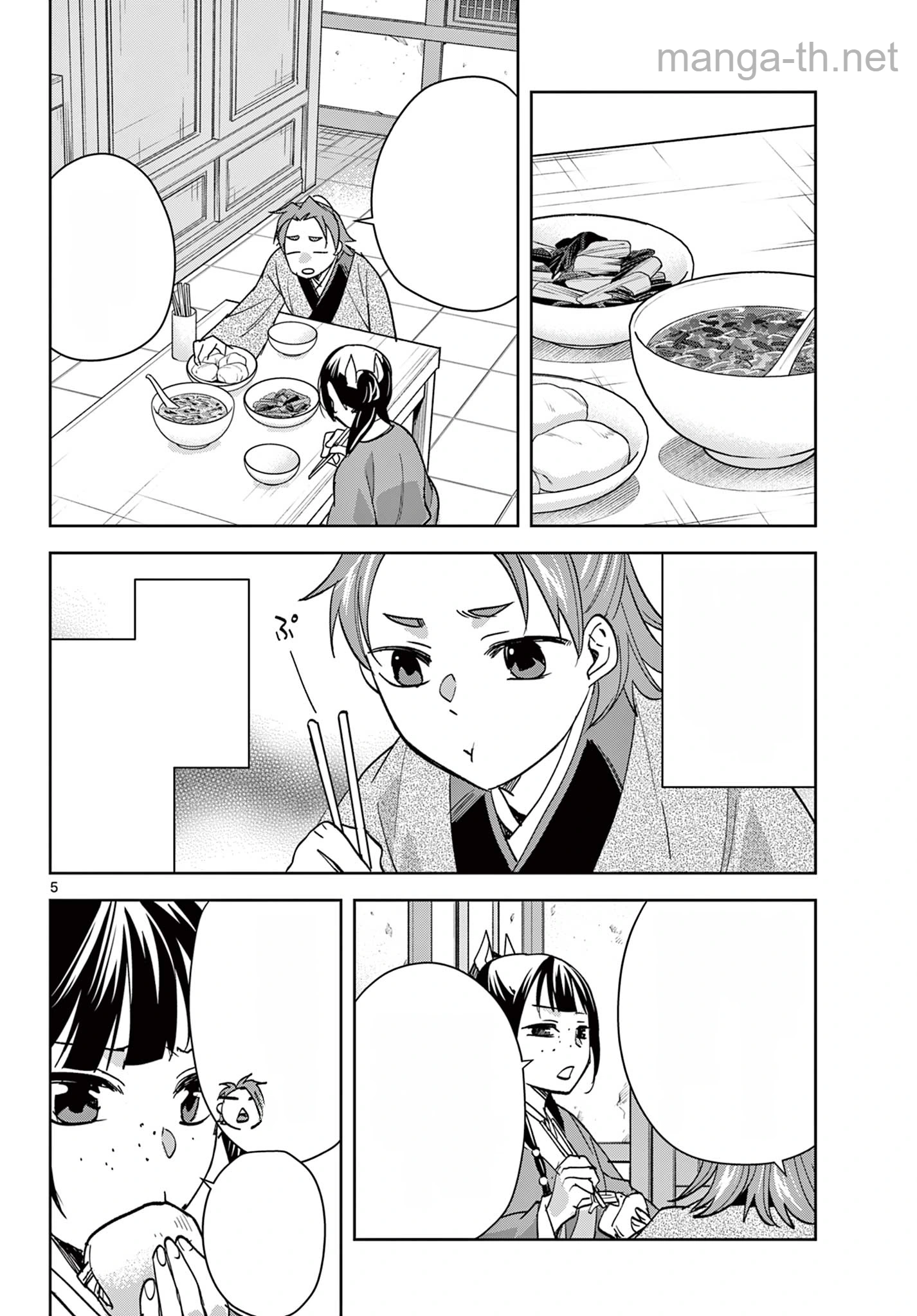 Kusuriya no Hitorigoto – Maomao no Koukyuu Nazotoki Techou หน้า 5