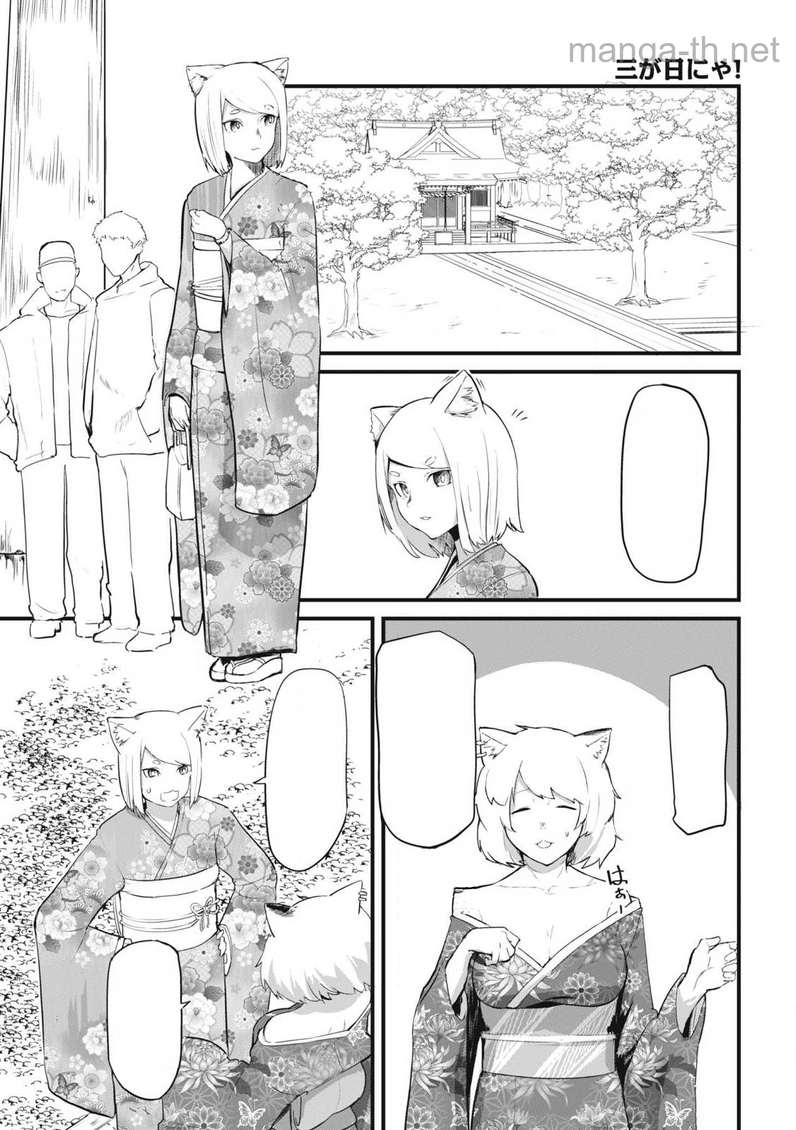 Yani Neko หน้า 3