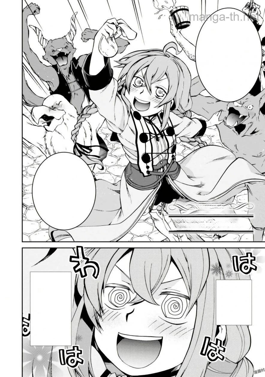 Mushoku Tensei: Isekai Ittara Honki Dasu หน้า 2