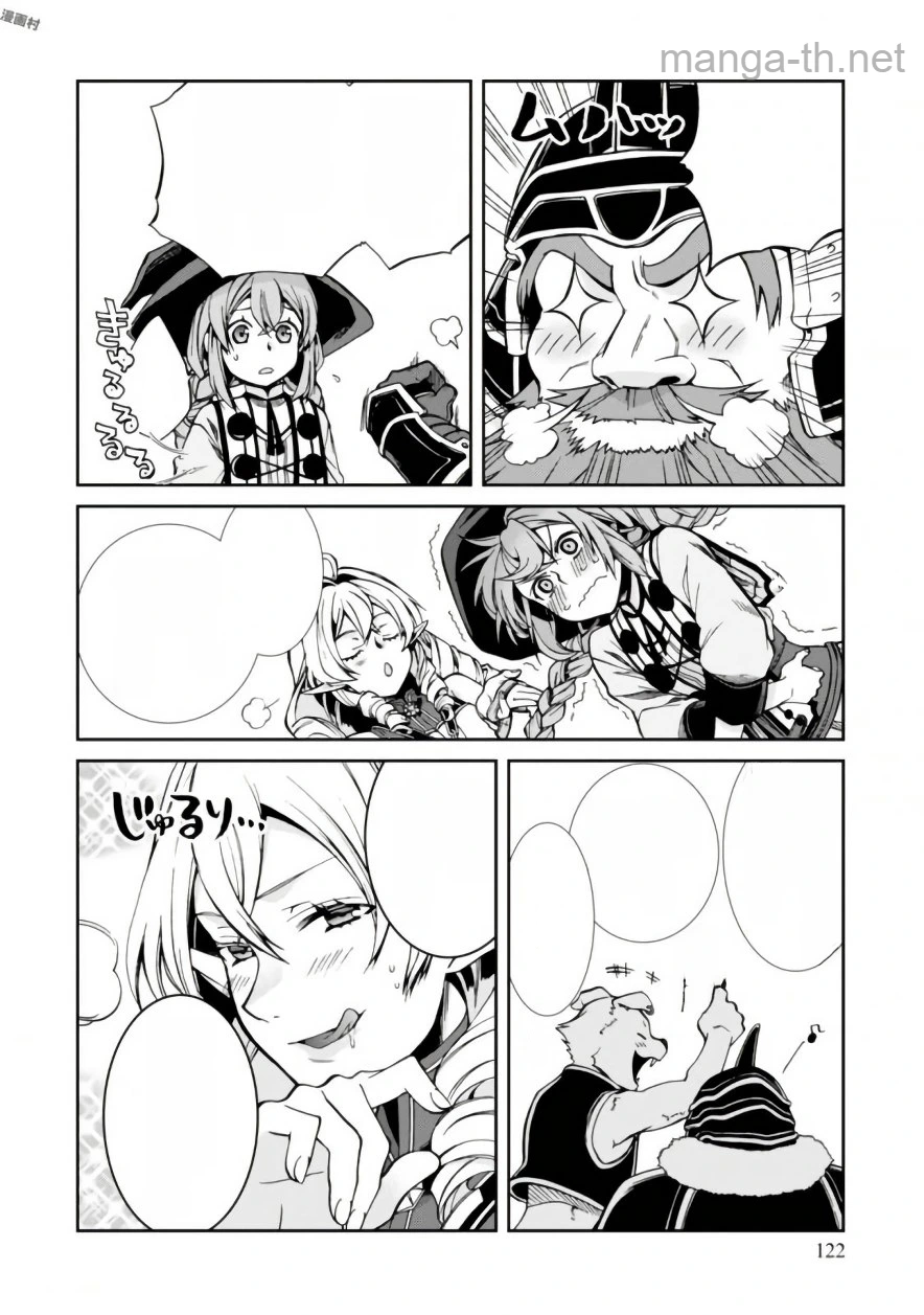 Mushoku Tensei: Isekai Ittara Honki Dasu หน้า 4