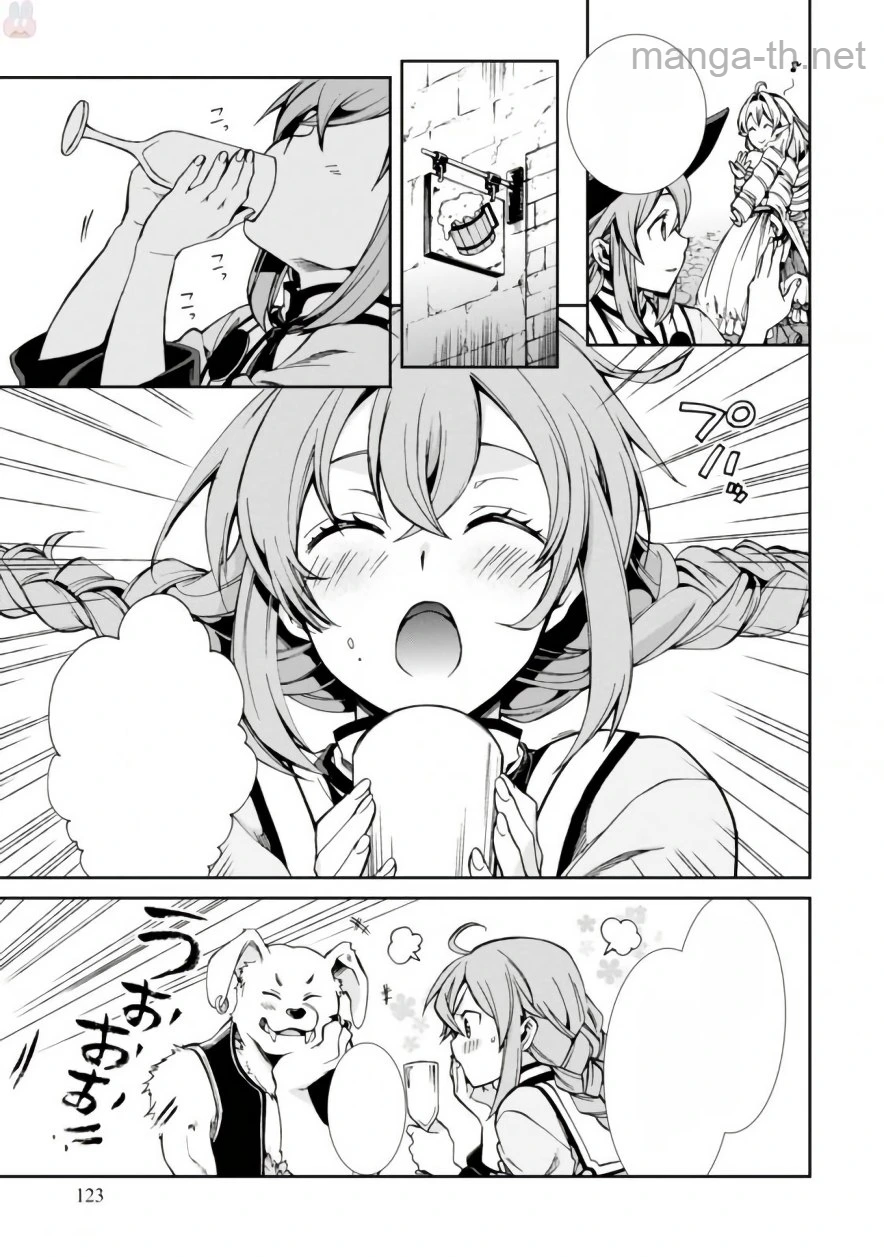 Mushoku Tensei: Isekai Ittara Honki Dasu หน้า 5