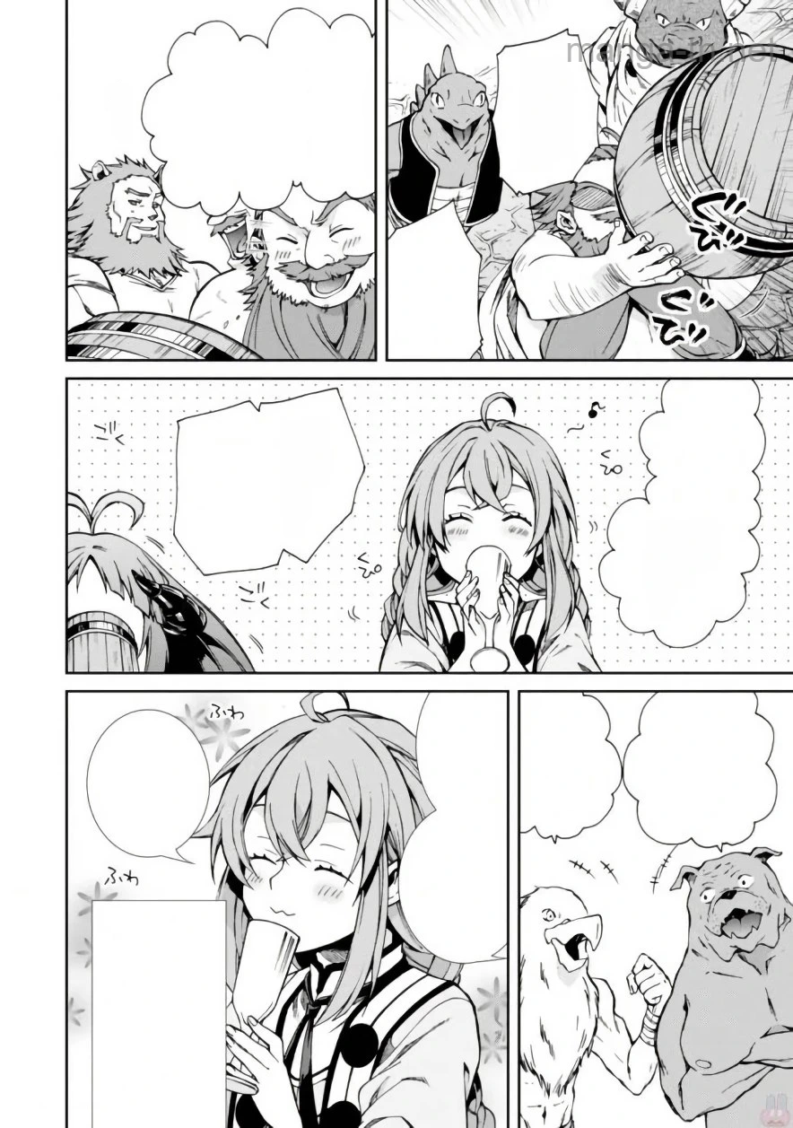 Mushoku Tensei: Isekai Ittara Honki Dasu หน้า 6