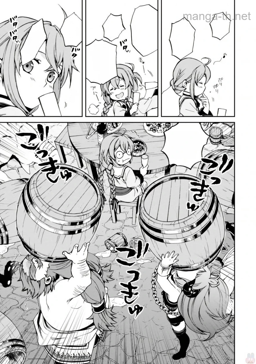 Mushoku Tensei: Isekai Ittara Honki Dasu หน้า 9