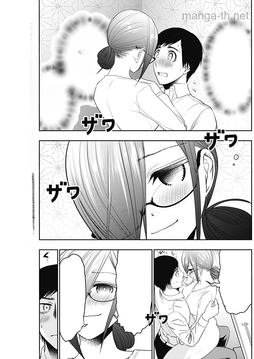 Batsu Hare หน้า 3