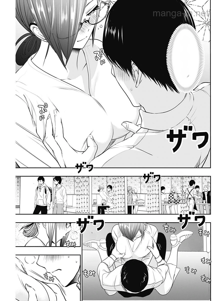 Batsu Hare หน้า 5