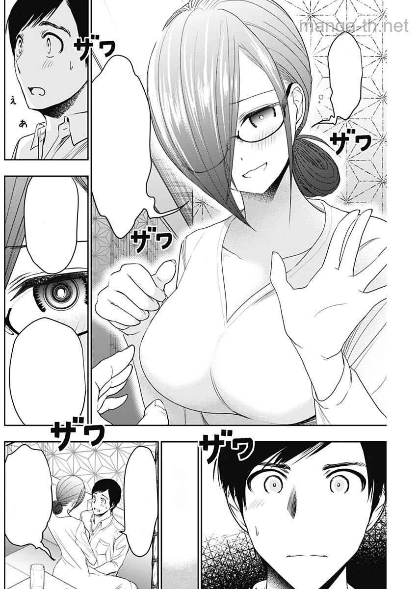 Batsu Hare หน้า 6