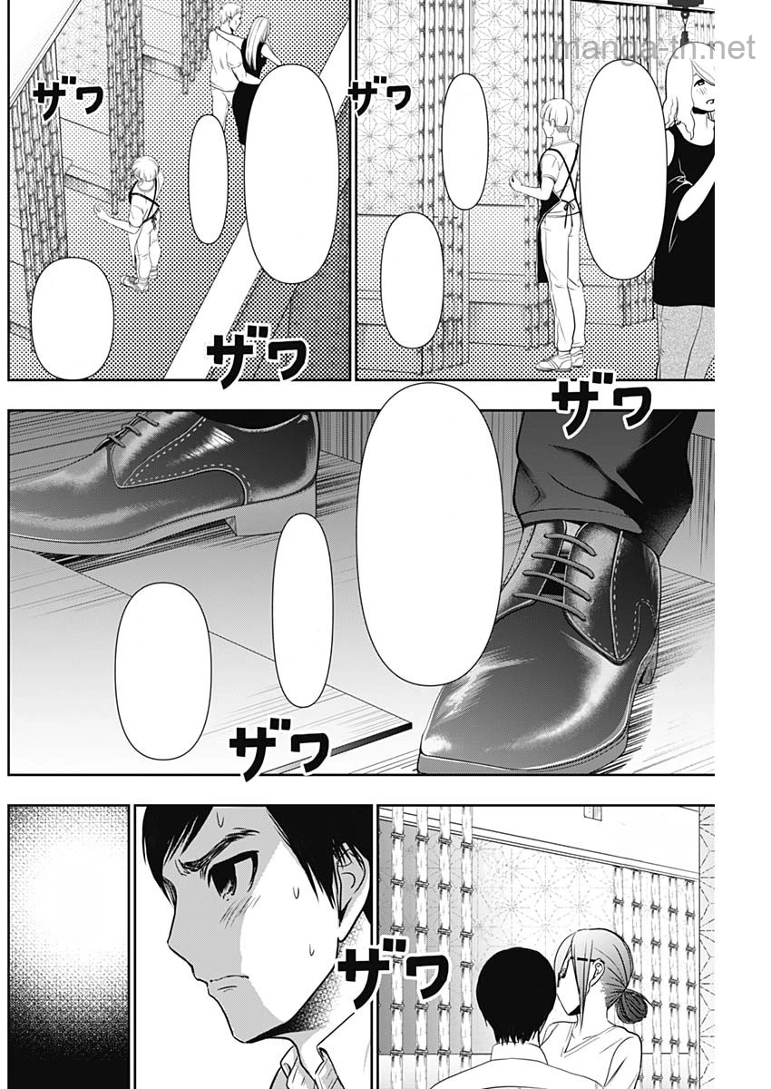 Batsu Hare หน้า 8