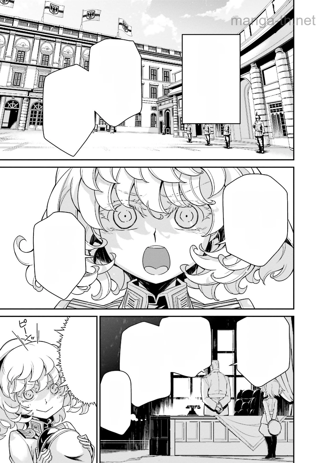 Youjo Senki หน้า 5