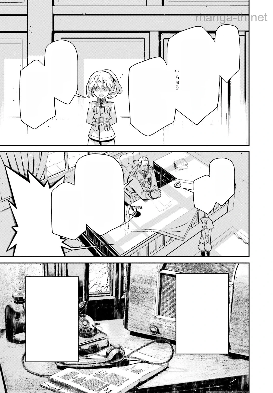 Youjo Senki หน้า 7