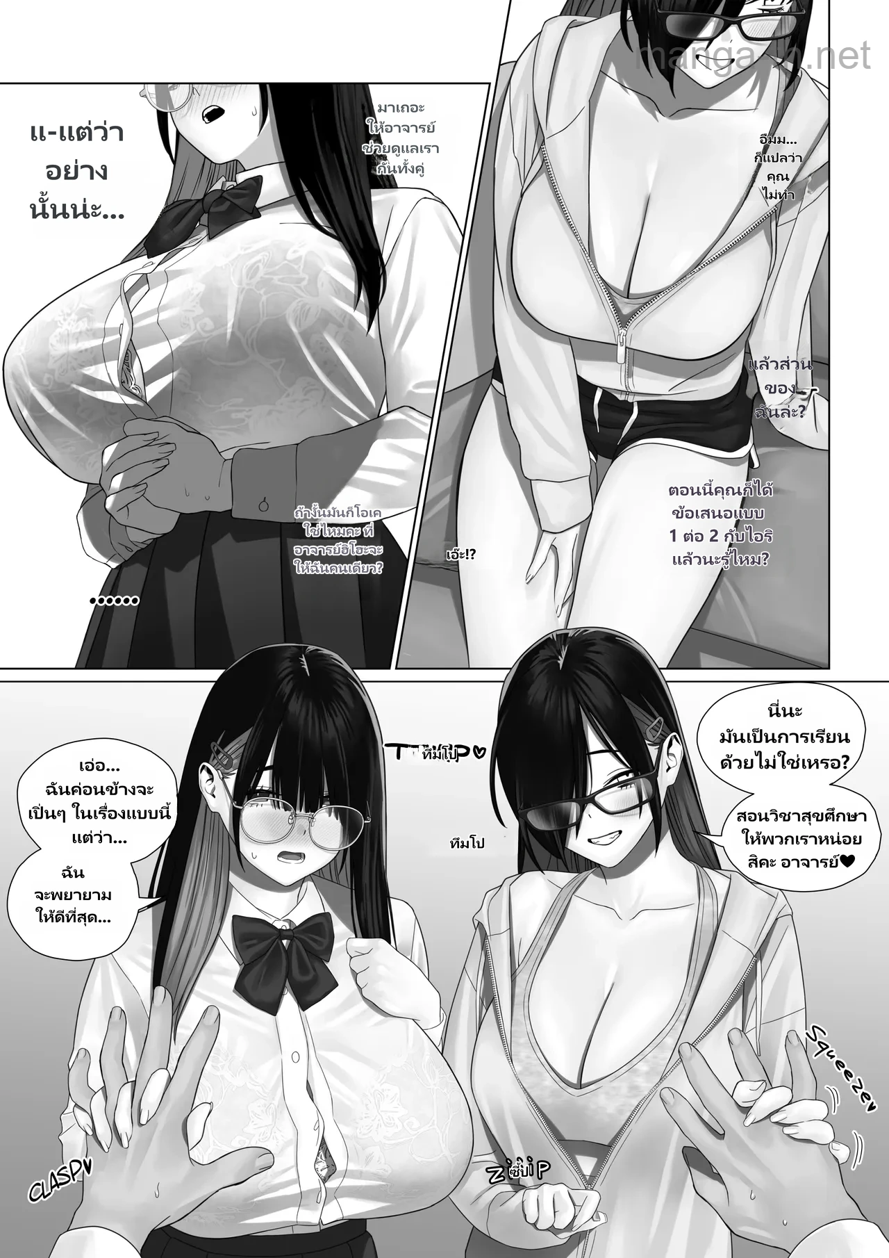 ตอนแรกก็สอนหนังสือ หลังๆสอนอะไร page 4