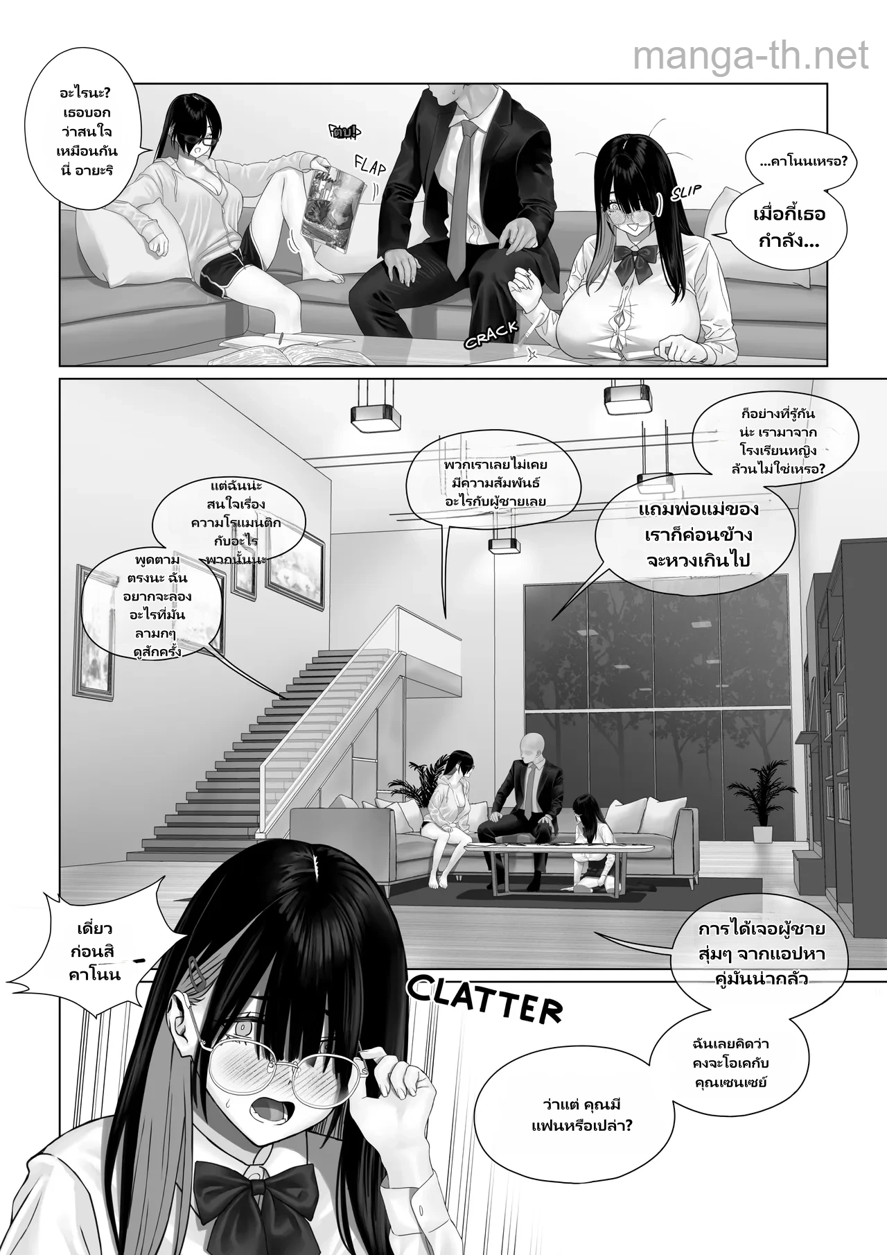 ตอนแรกก็สอนหนังสือ หลังๆสอนอะไร page 3
