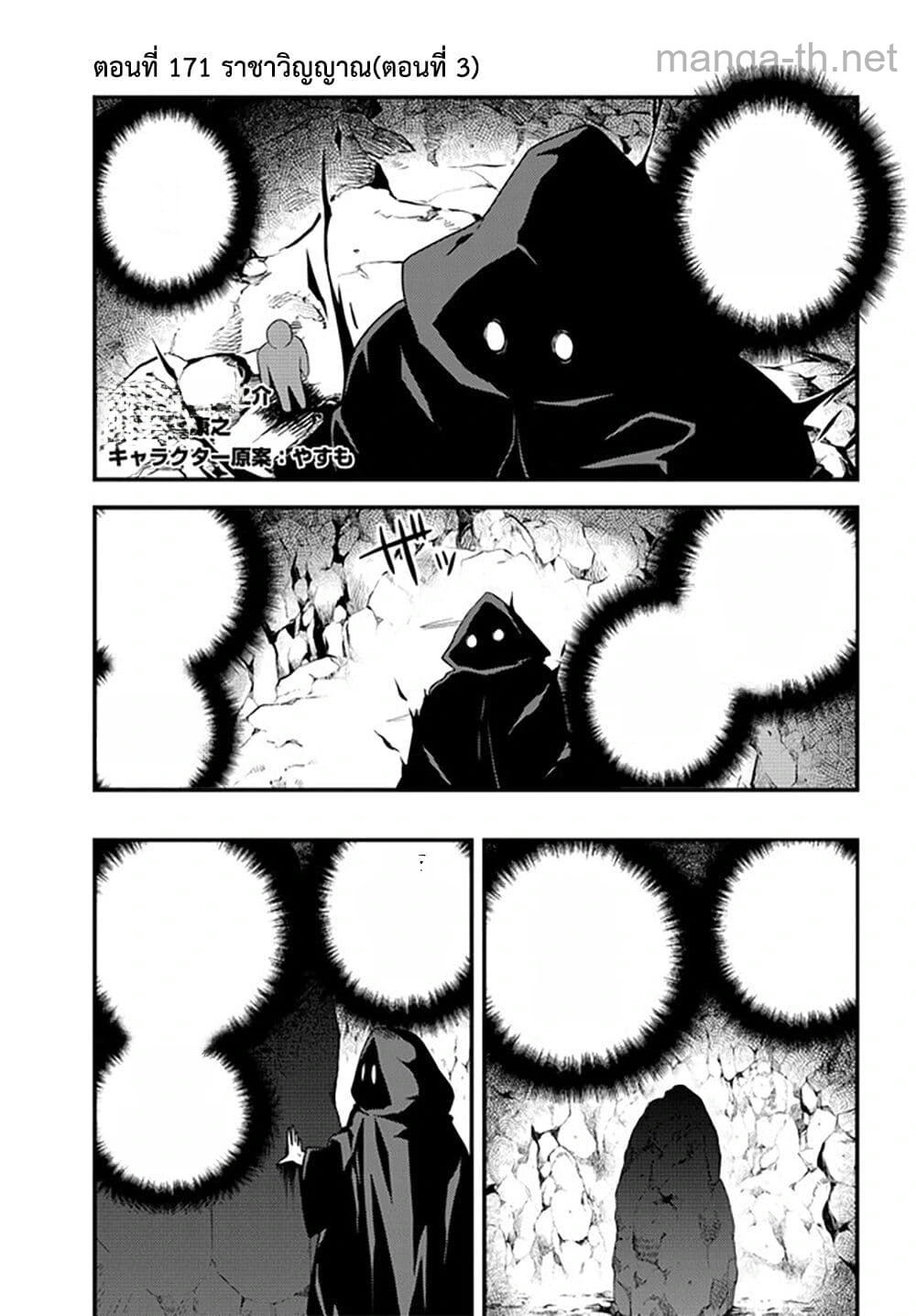 Isekai Nonbiri Nouka หน้า 1