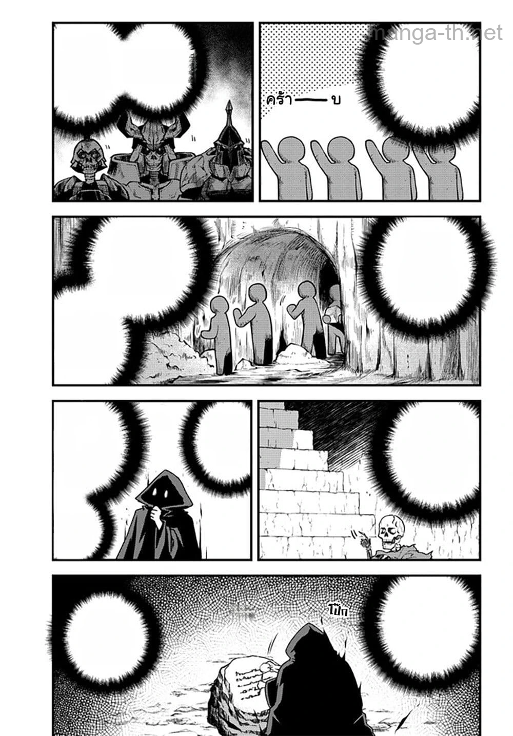 Isekai Nonbiri Nouka หน้า 5