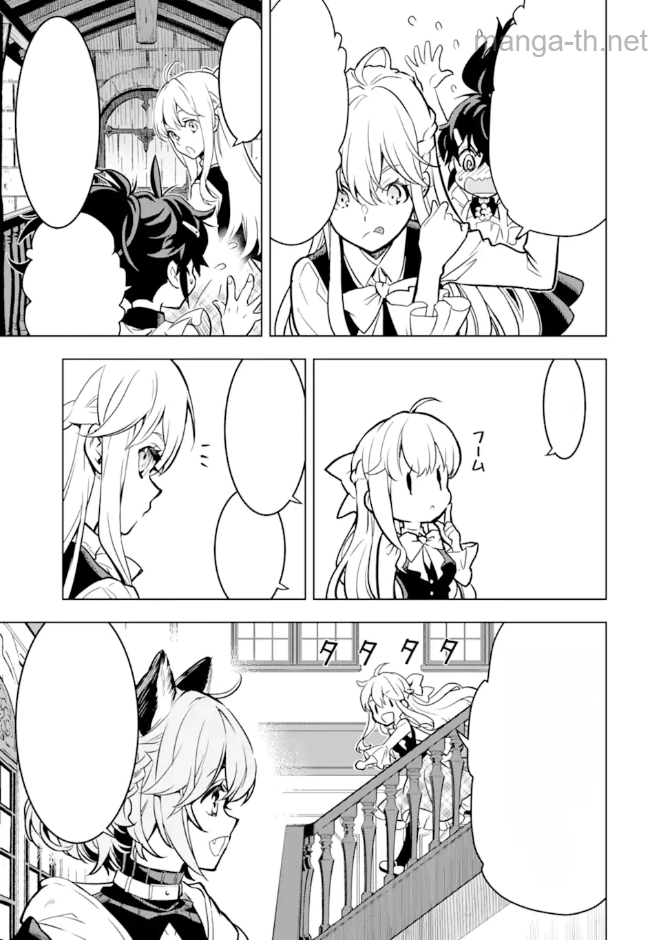 Koko wa Ore ni Makasete Saki ni Ike to Itte kara 10 Nen ga Tattara Densetsu ni Natteita หน้า 8