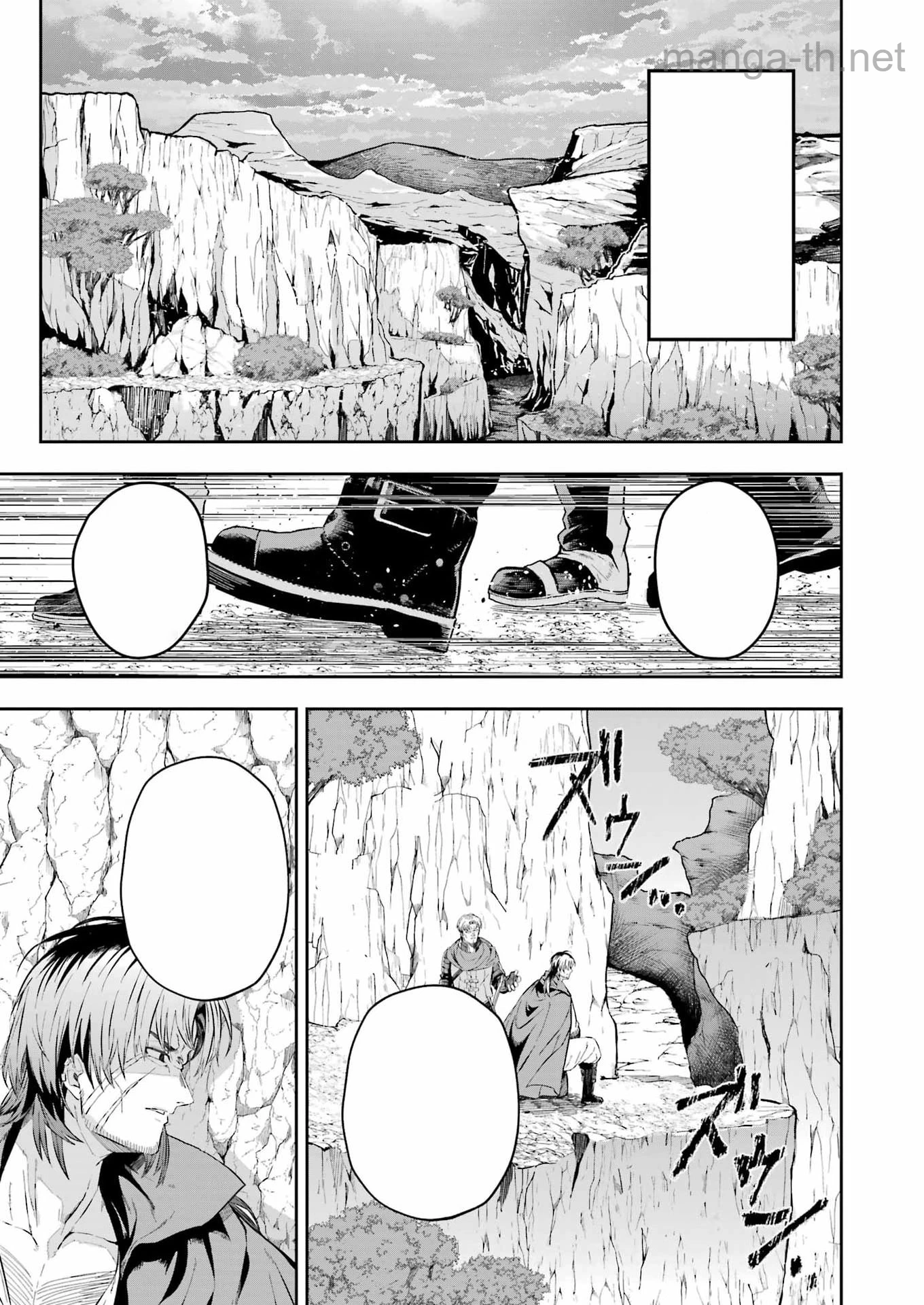 Katainaka no Ossan, Kensei ni Naru Gaiden: Ryuu Souken no Kiseki หน้า 3