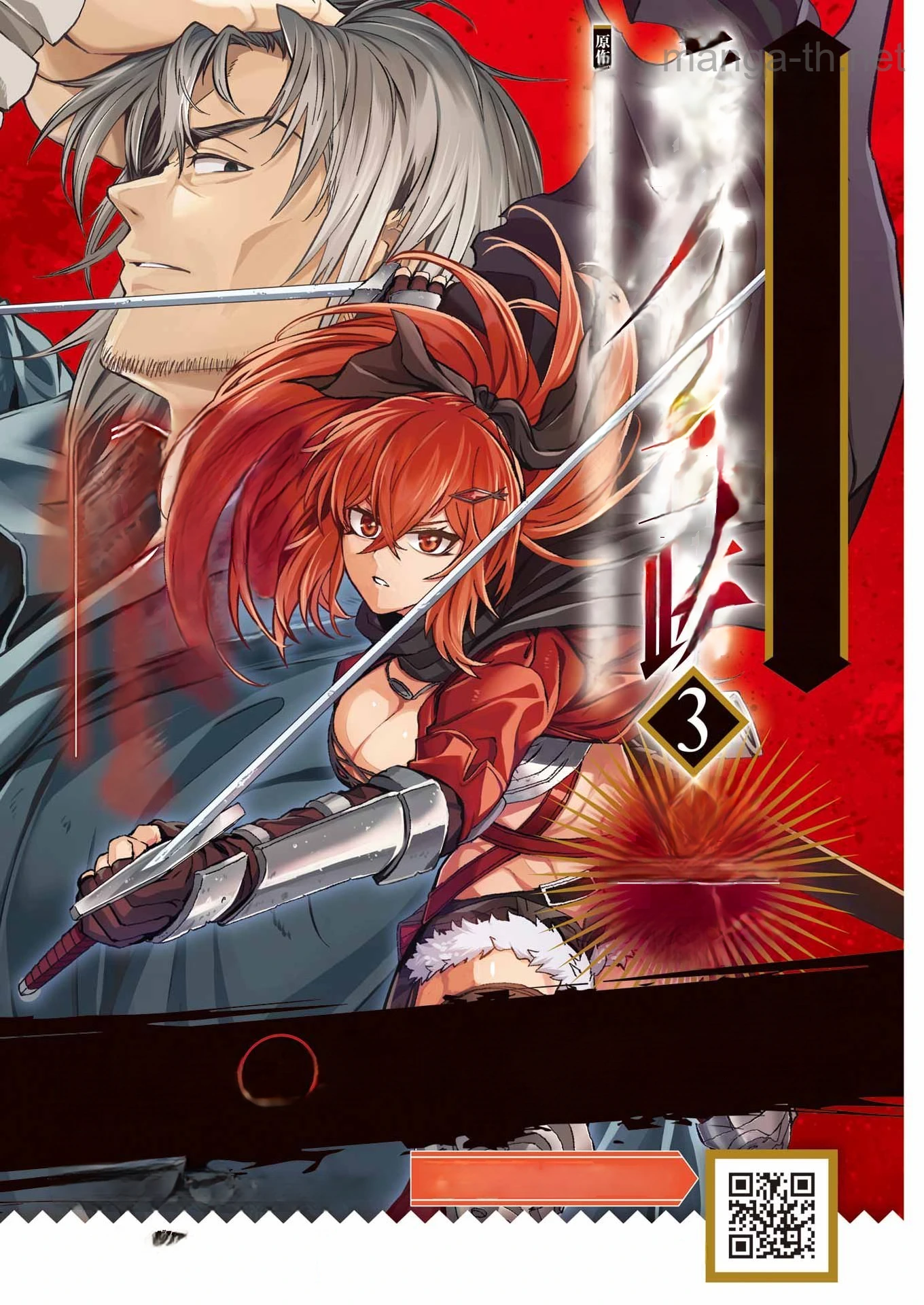 Katainaka no Ossan, Kensei ni Naru Gaiden: Ryuu Souken no Kiseki หน้า 2