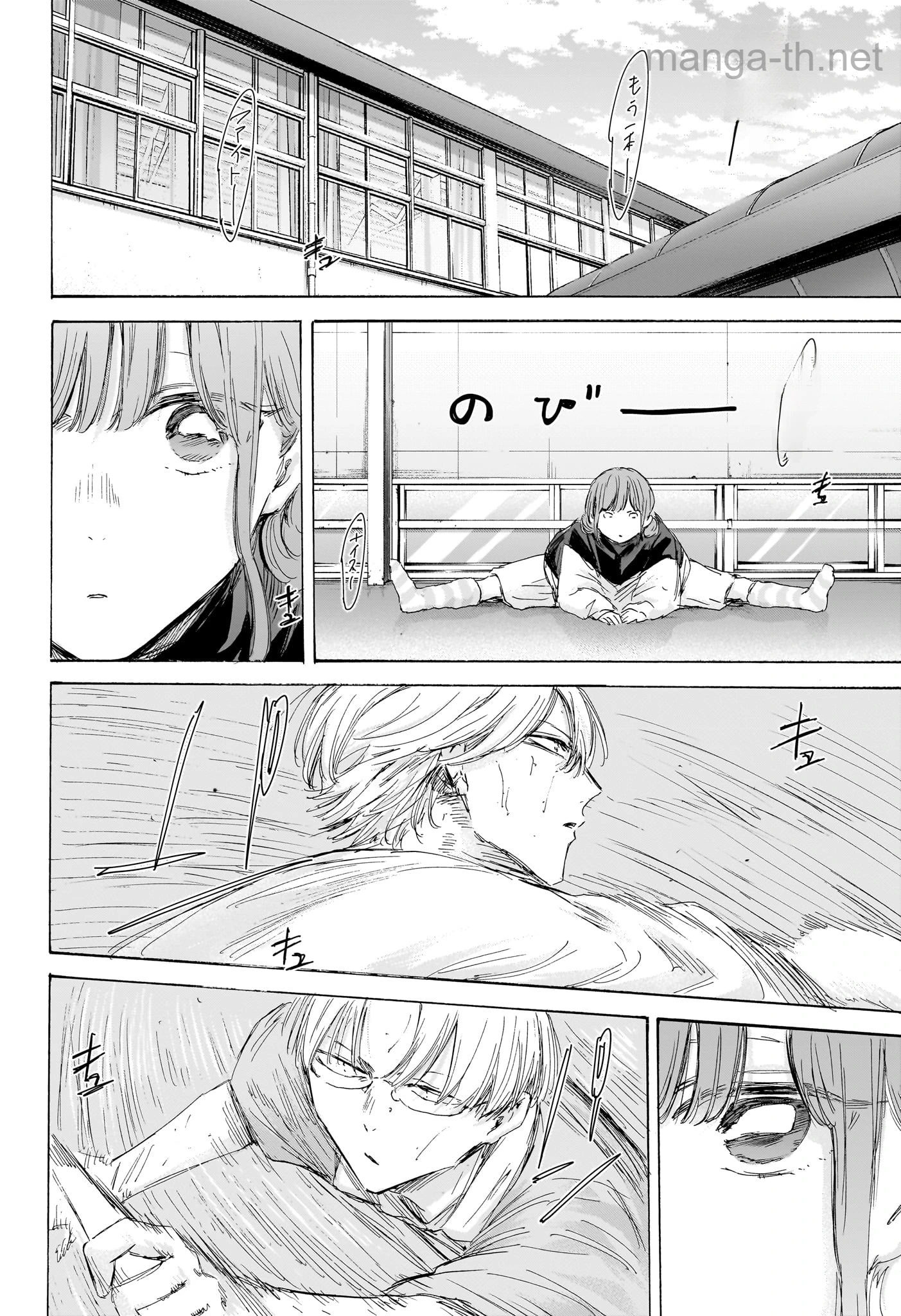 Ao no Hako หน้า 2