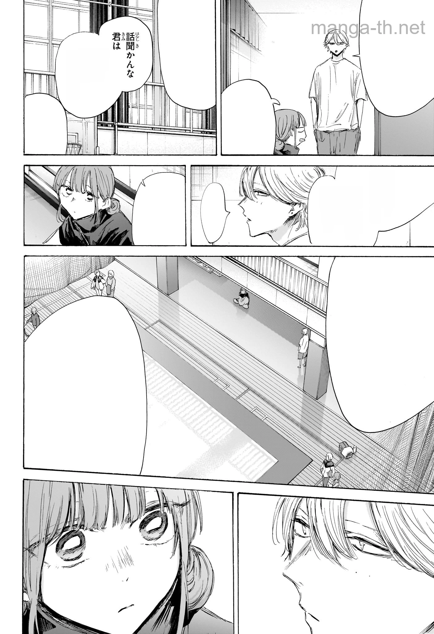 Ao no Hako หน้า 4
