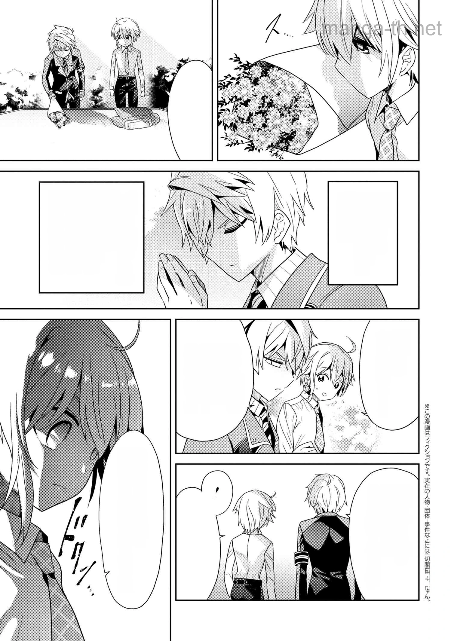 Sekai Saikou no Ansatsusha, Isekai Kizoku ni Tensei Suru หน้า 1